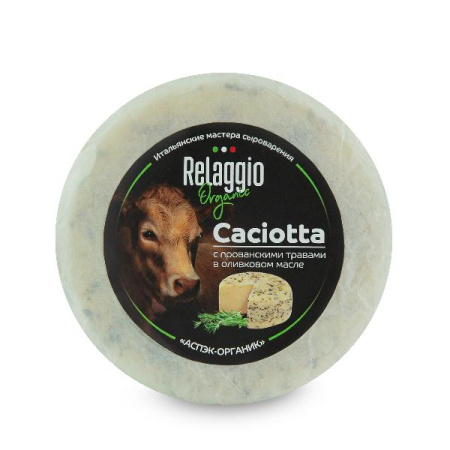 Сыр "Качотта" с прованскими травами в оливковом масле ТМ "Relaggio"